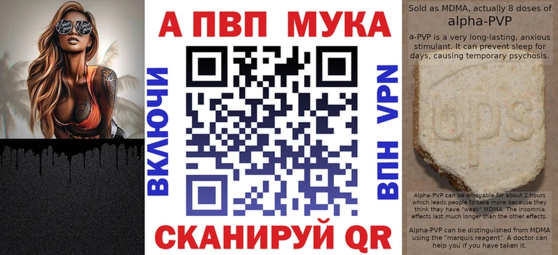 APVP Crystall  Купить закладки  Арск 