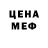 МДМА Molly Fe Bee