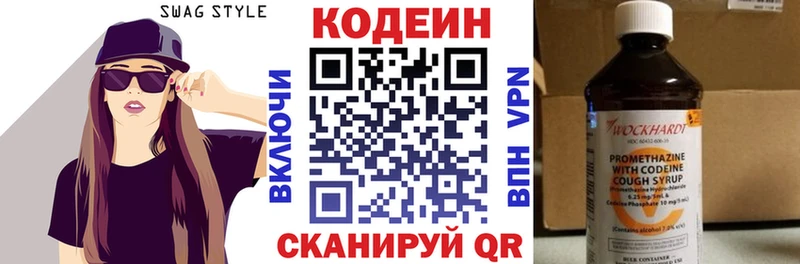 Купить закладки  Арск  Кодеиновый сироп Lean напиток Lean (лин) 