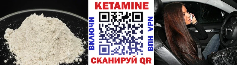 КЕТАМИН VHQ  Купить  Арск 