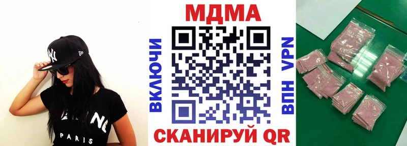 Купить закладки  Арск  MDMA молли 