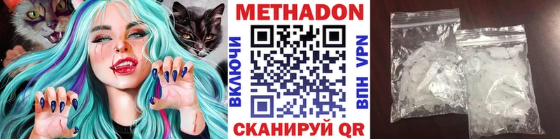 МЕТАДОН VHQ  Купить закладки  Арск 