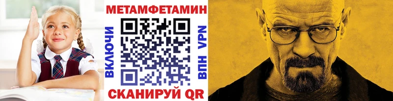 Купить закладки  Арск  МЕТАМФЕТАМИН Methamphetamine 